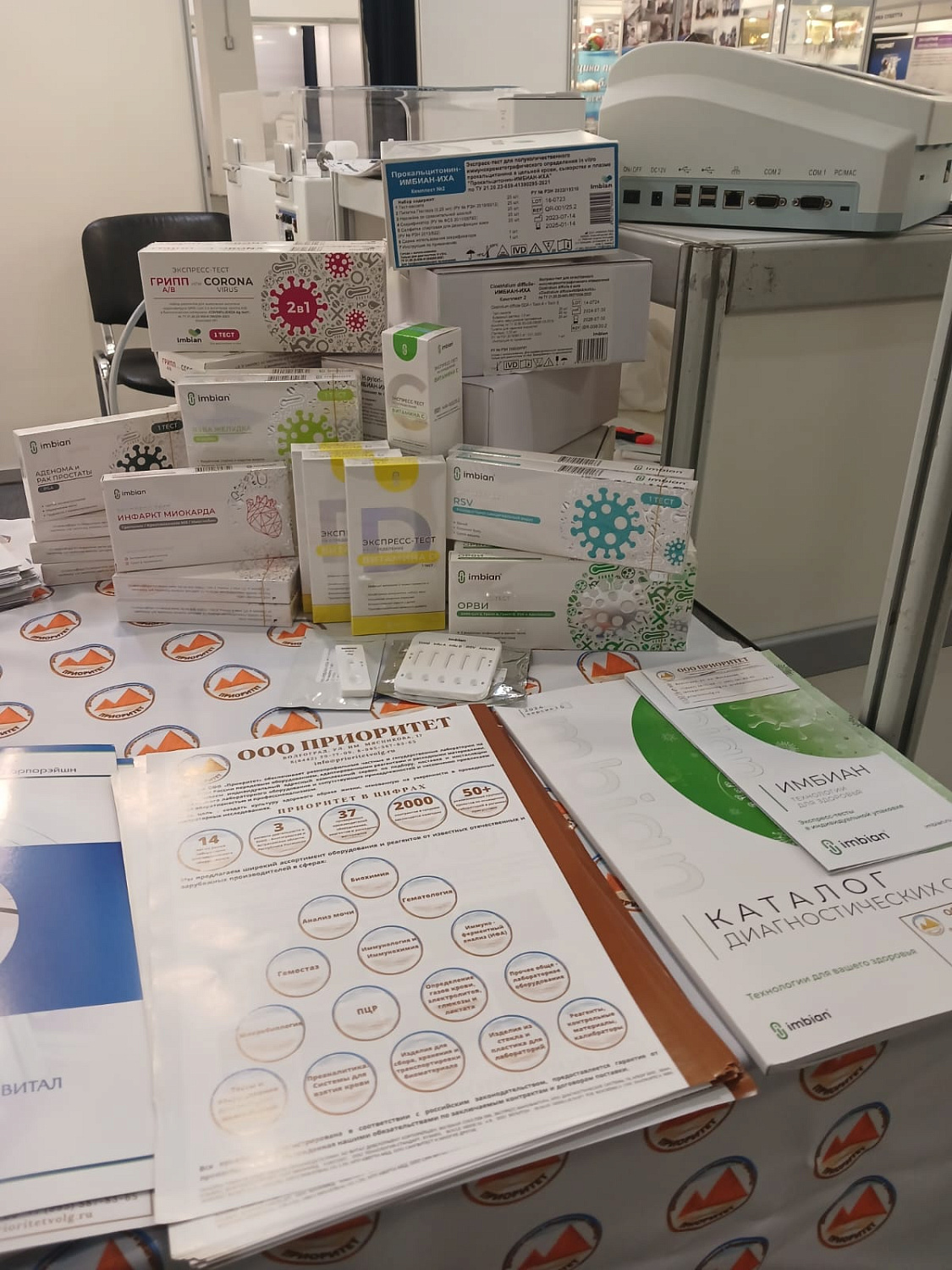 Компания "Приоритет". Выставка «Медицина и Здравоохранение - 2024». 